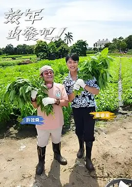 大地餐桌 美食人文纪录片在线观看